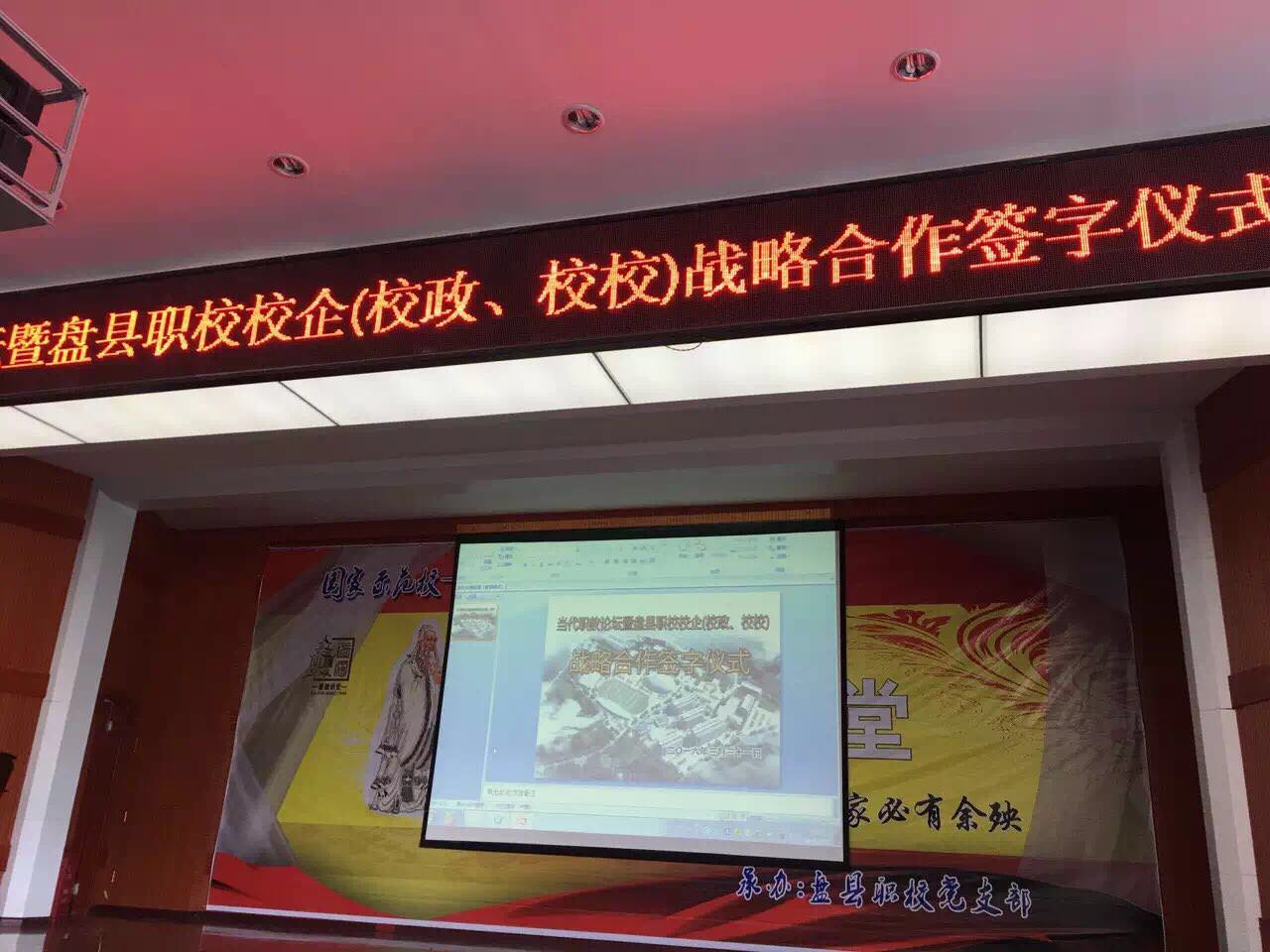 诸暨盘县职校